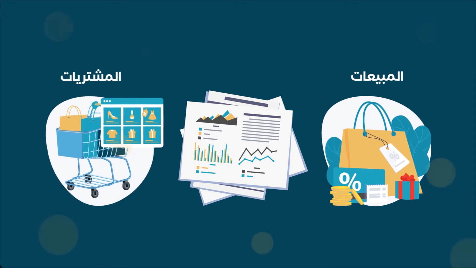 دورة مشروع المبيعات الكامل