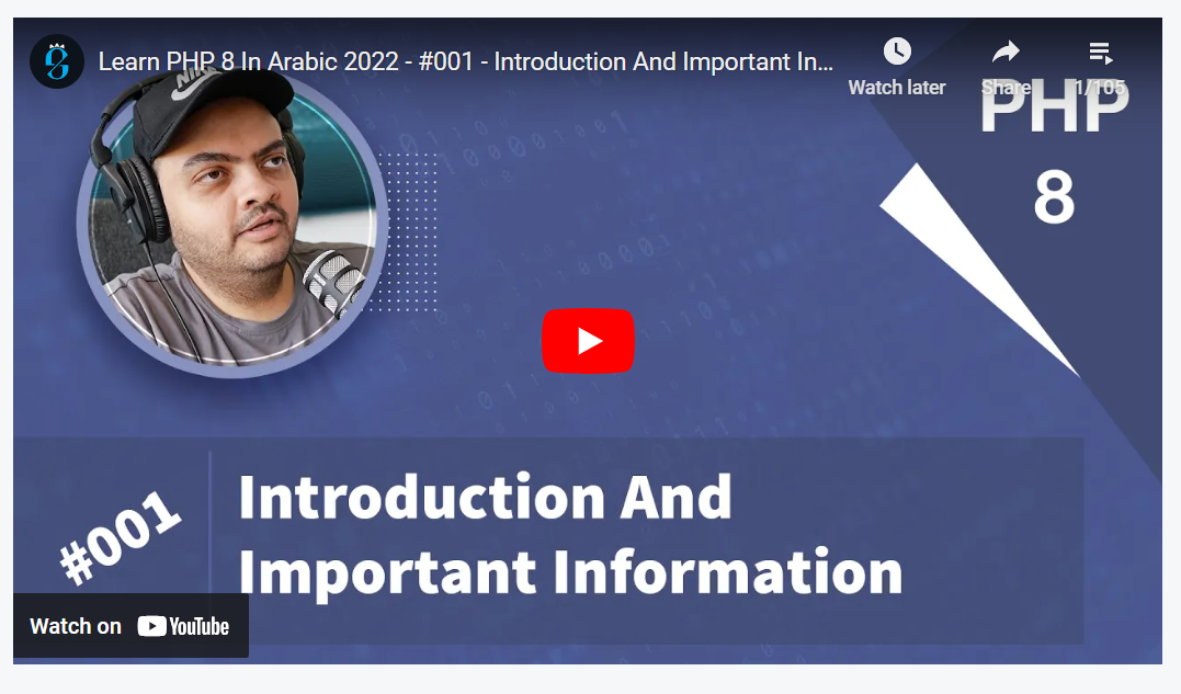 كورس اتعلم PHP 8 باللغة العربية